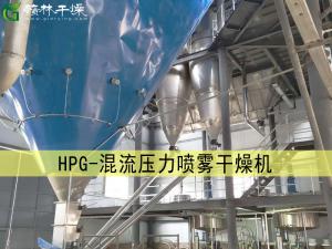 HPG型混流壓力式噴霧干燥機 大顆粒 液體物料專用干燥生產線